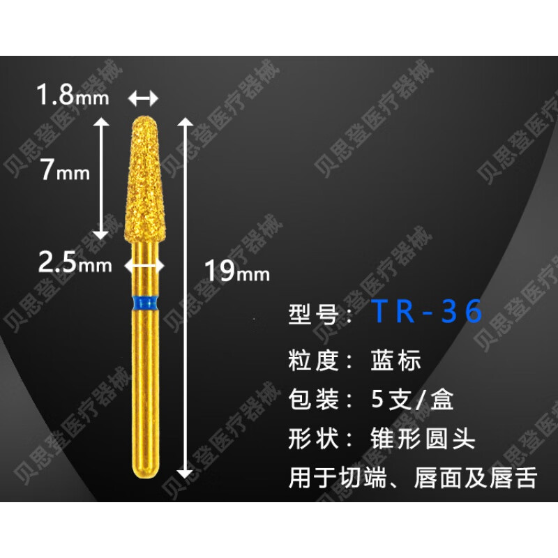 道邦科技张林老师全冠预备车针 精工品质，铸就全瓷修复新境界