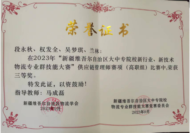 鲁道邦 教学创新践行者，科技赋能教育先锋